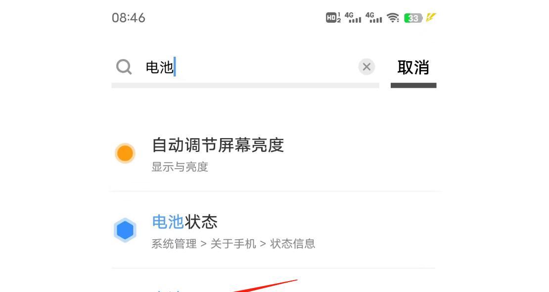爱酷手机电池图标颜色设置方法是什么？