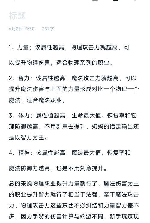 地下城称号要怎么打造？打造过程中需要注意什么？
