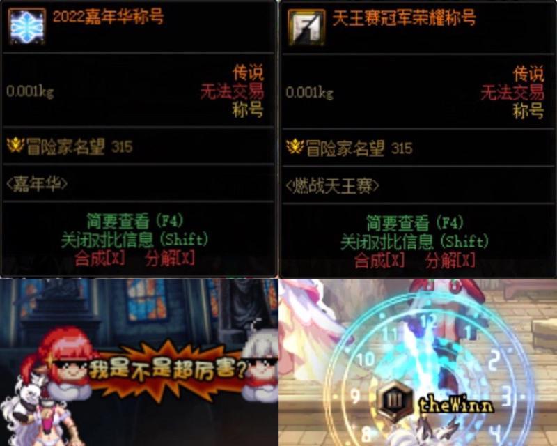 地下城称号要怎么打造？打造过程中需要注意什么？
