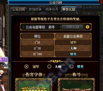 dnf离线奖励领取流程是什么？