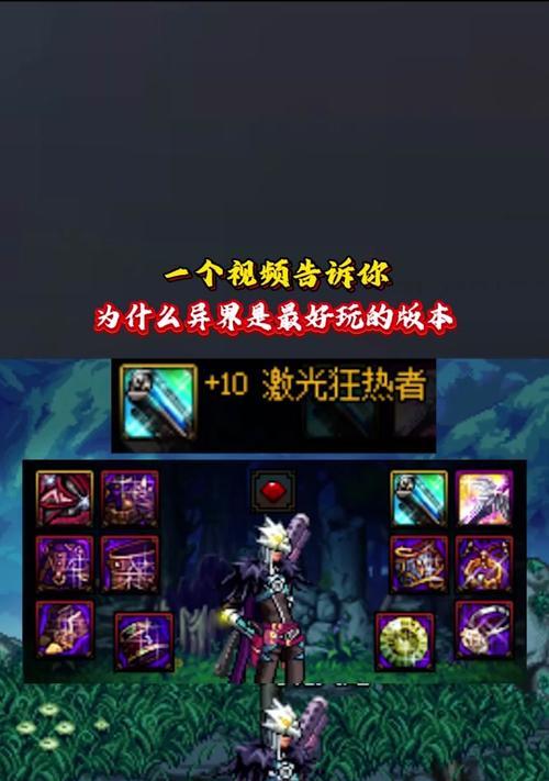 dnf异界装备转移的步骤是什么？转移后装备属性会改变吗？