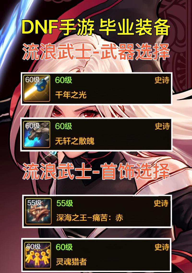 dnf异界装备转移的步骤是什么？转移后装备属性会改变吗？