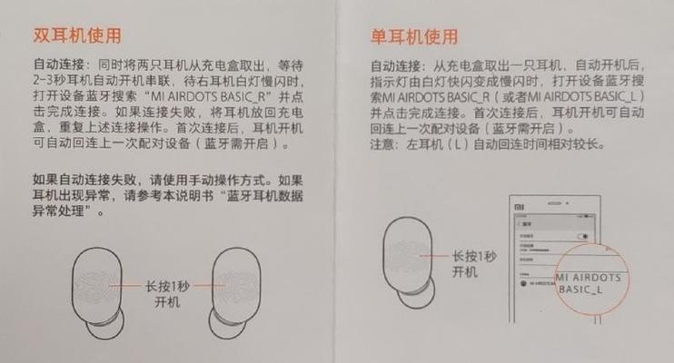 德文蓝牙耳机怎么配对不上？配对失败的解决方法是什么？