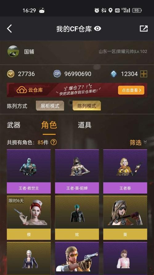 cf点符号输入方法是什么？如何快速打出cf点符号？