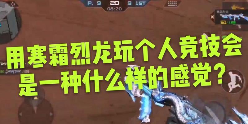 CF中寒霜烈龙如何觉醒？觉醒过程中需要注意什么？