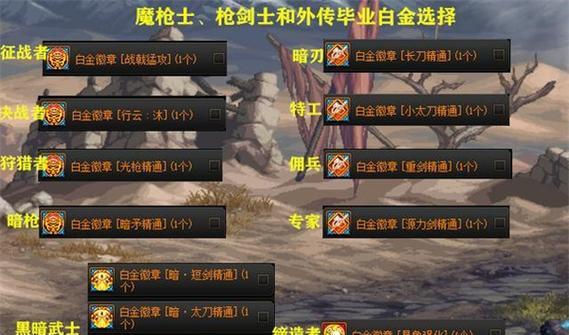 地下城旅人属性选项如何选择？有什么技巧？