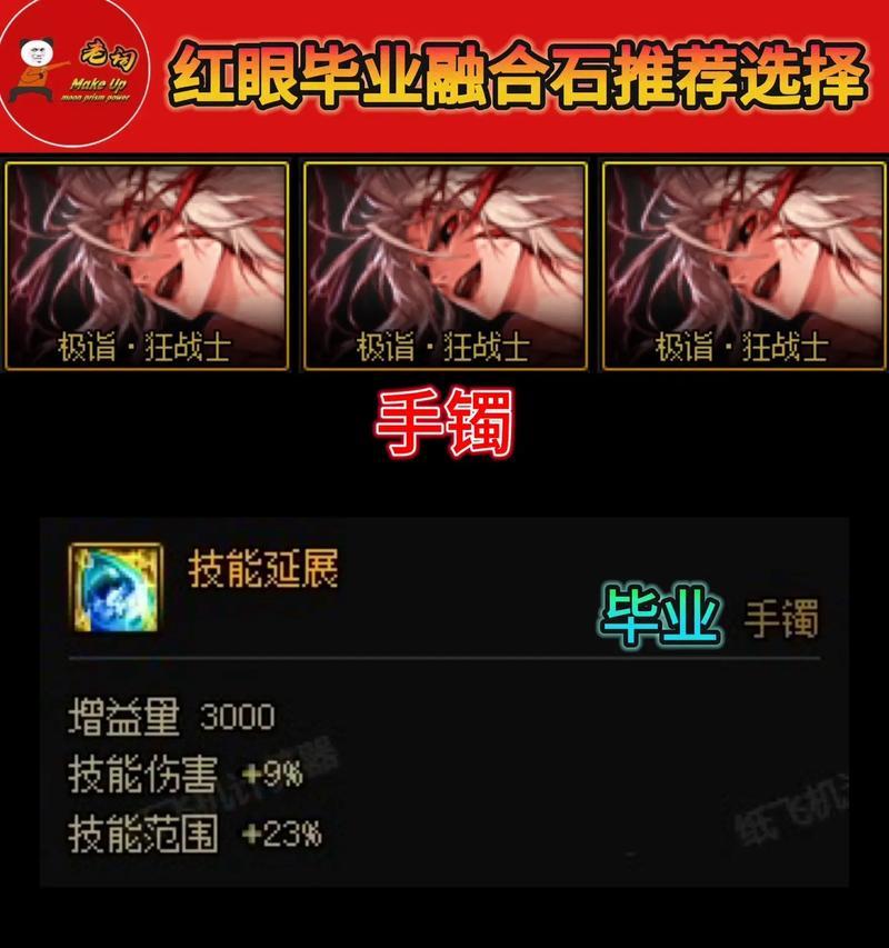 地下城装备融合如何解除？解除装备融合有哪些步骤？