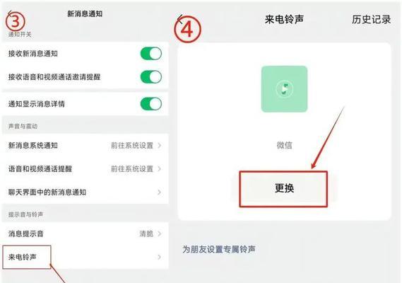荣耀手机微信无铃声怎么解决？如何设置微信铃声？