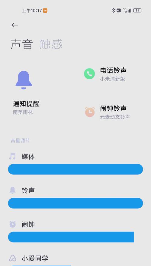 荣耀手机微信无铃声怎么解决？如何设置微信铃声？